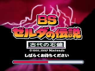 BS Zelda no Densetsu Inishie no Sekiban’s title screen.